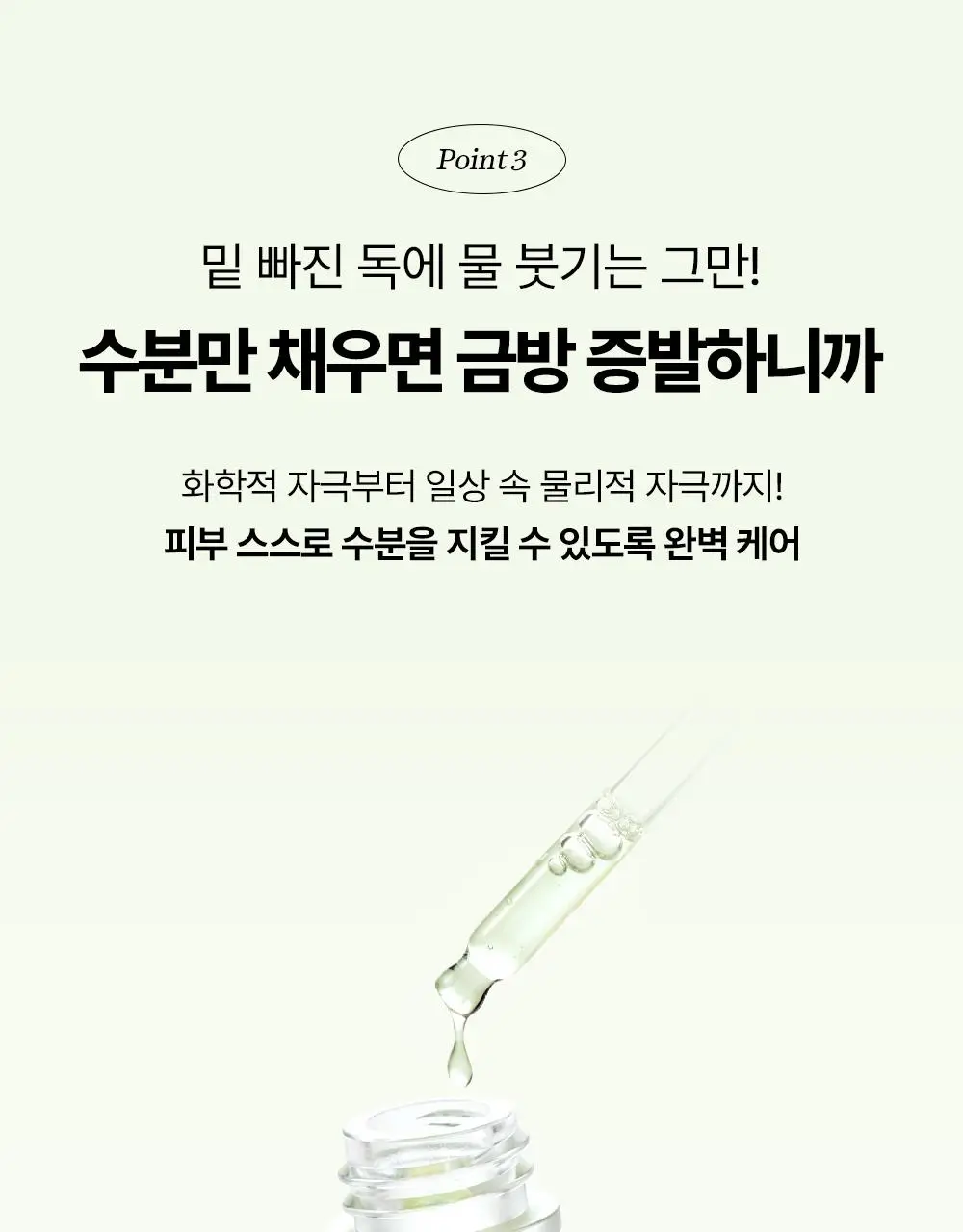 [NEW/속보습]조선미녀 녹차 히알루론산 수분진정 세럼 30ml 상세페이지 14